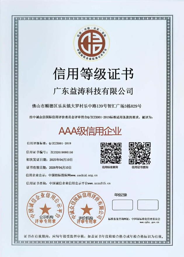 路桥荣誉证书