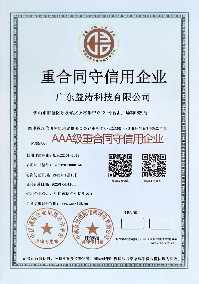 路桥荣誉证书