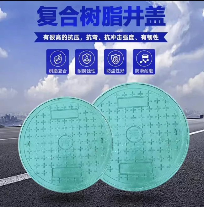 路桥树脂复合圆井展示